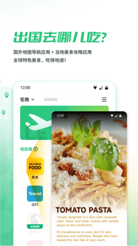 软件特色配图1