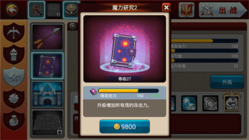 猎魔勇士35