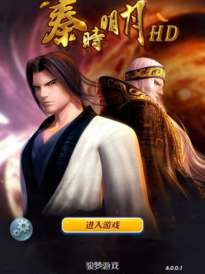 秦时明月宣传图2