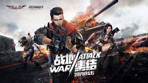 小米枪战:战场前线