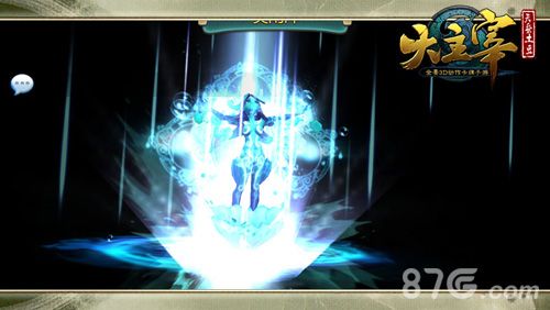 《大主宰》手游灵阵界面