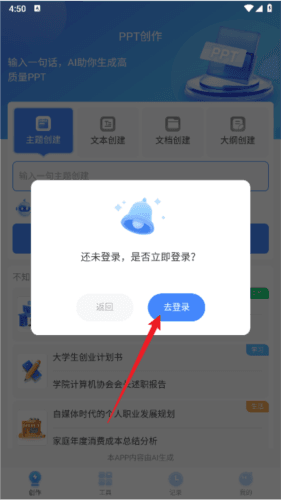 tomeppt生成器图片8
