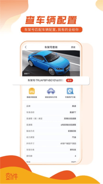 查个件图片