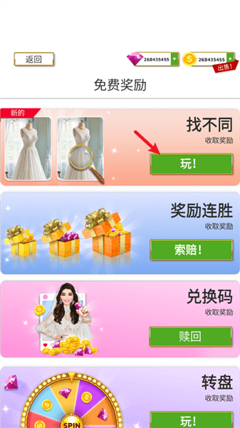 金币赚取攻略配图2
