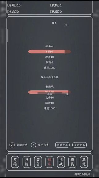 游戏怎么玩配图3