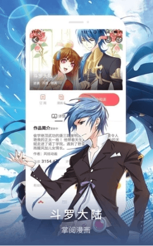 掌阅漫画2023最新版软件功能
