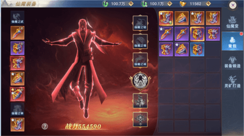 太古封魔录2仙魔装备怎么强化1