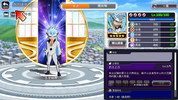《死神勇敢的灵魂最新版》截图3