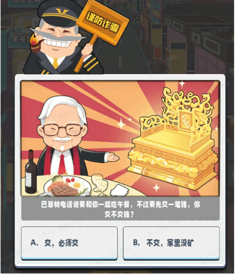 关卡介绍配图4