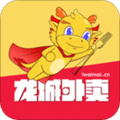 龙城外卖app