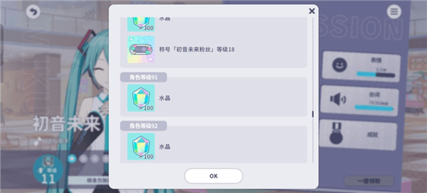 角色养成攻略配图12