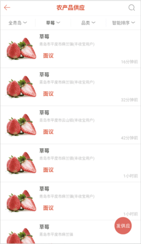 掌上富民app5