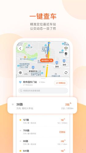 掌上出行官方手机版下载_掌上出行app下载 v7.4.3安卓版