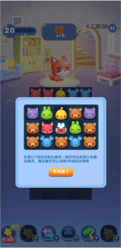 怎么玩配图5