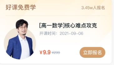 小马AI课app