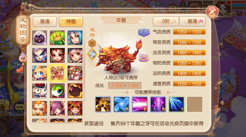 梦幻诛仙19