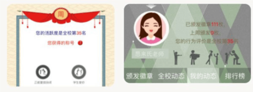 小思徽章app8