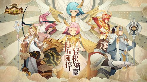 剑与远征克制孙悟空阵容