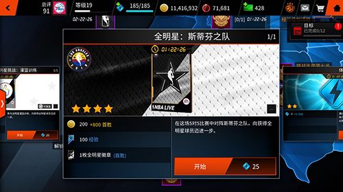 图2.jpg NBA LIVE2