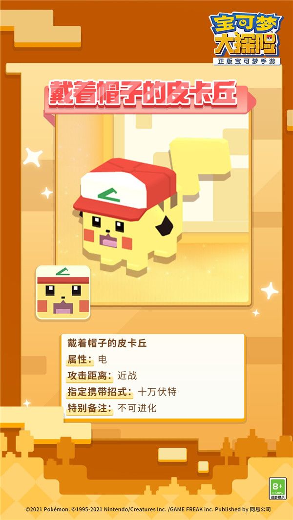 《宝可梦大探险》国服专属电影联动宝可梦6.24上线 《宝可梦大探险》国服专属电影联动宝可梦6.24上线