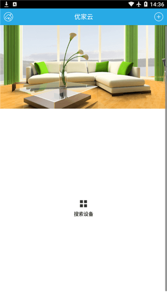优家云app宣传图