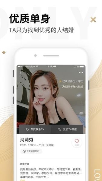 Only婚恋1