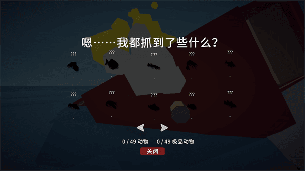 游戏攻略配图4