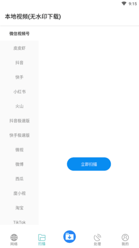 下载工具箱VIP免广告版图片2