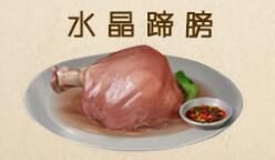 实用食物攻略配图7