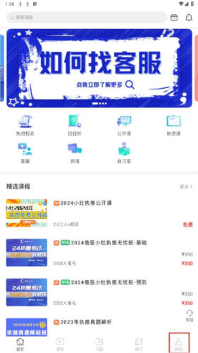 兽医小灶安卓版图片6
