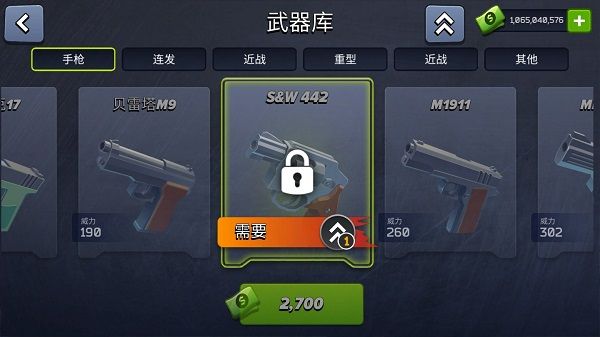 游戏攻略配图2