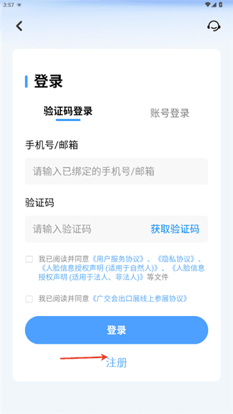 怎么注册配图2