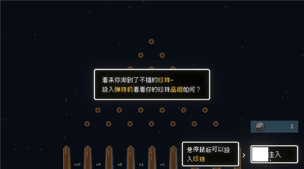游戏怎么玩配图5