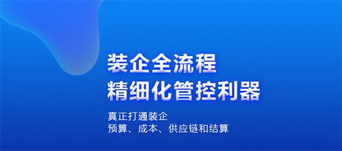 云智装app软件截图2