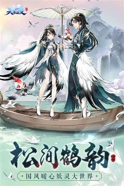 天姬变4