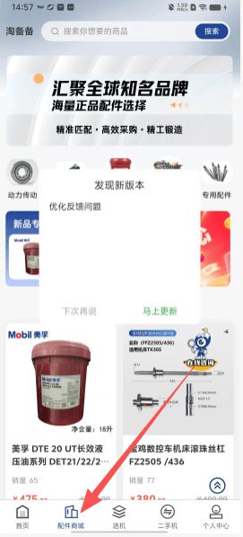 如何使用配图2