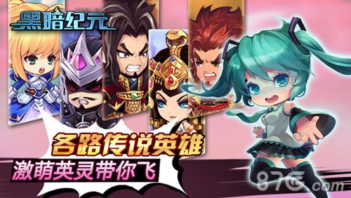 《黑暗纪元》终极封测开启2