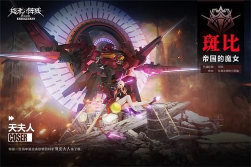 终末阵线:伊诺贝塔2