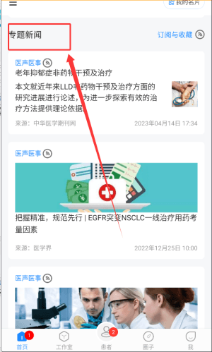 软件使用配图2