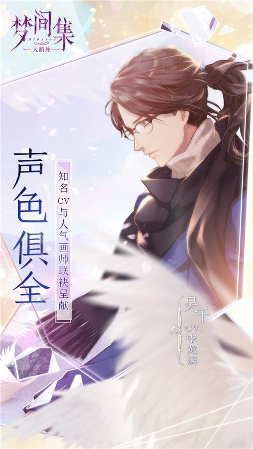 知名CV与人气画师联袂呈献