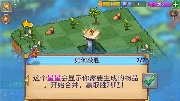 玩法攻略配图8