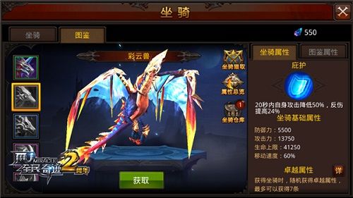 全民奇迹MU3