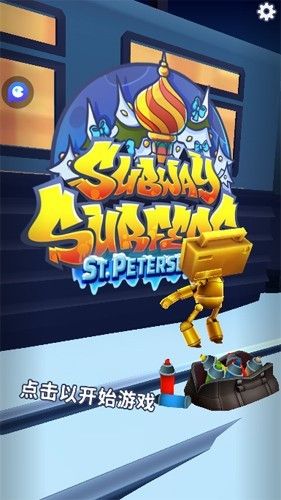 地铁跑酷playmods菜单下载_地铁跑酷playmods更换地图版下载 v4.03.1最新手机版
