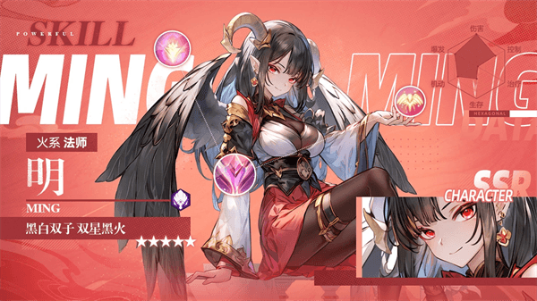 角色攻略配图3