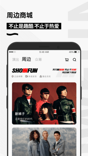 秀动专业版安卓版2