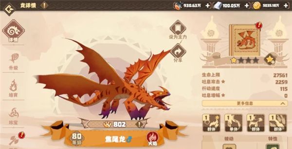 零氪阵容搭配攻略配图5