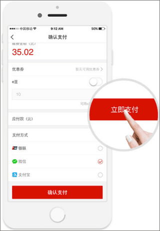e城e家燃气缴费app6