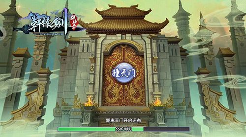 轩辕剑群侠录