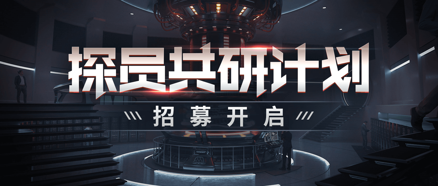 《零号任务》全新探员装备曝光 共研计划开启! 《零号任务》全新探员装备曝光 共研计划开启!
