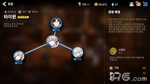 第七史诗泰温2